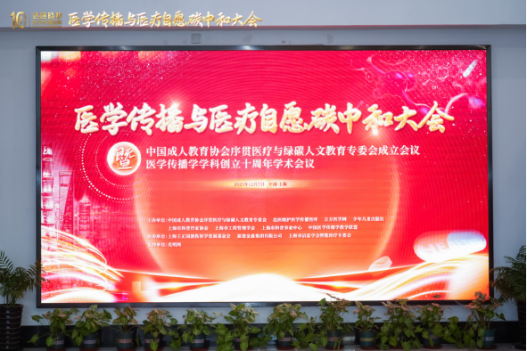 全國首個(gè)!!!“滬明杏林”醫(yī)療碳匯林項(xiàng)目成功啟動 福建金森攜手多方共推醫(yī)療與生態(tài)融合發(fā)展新范式