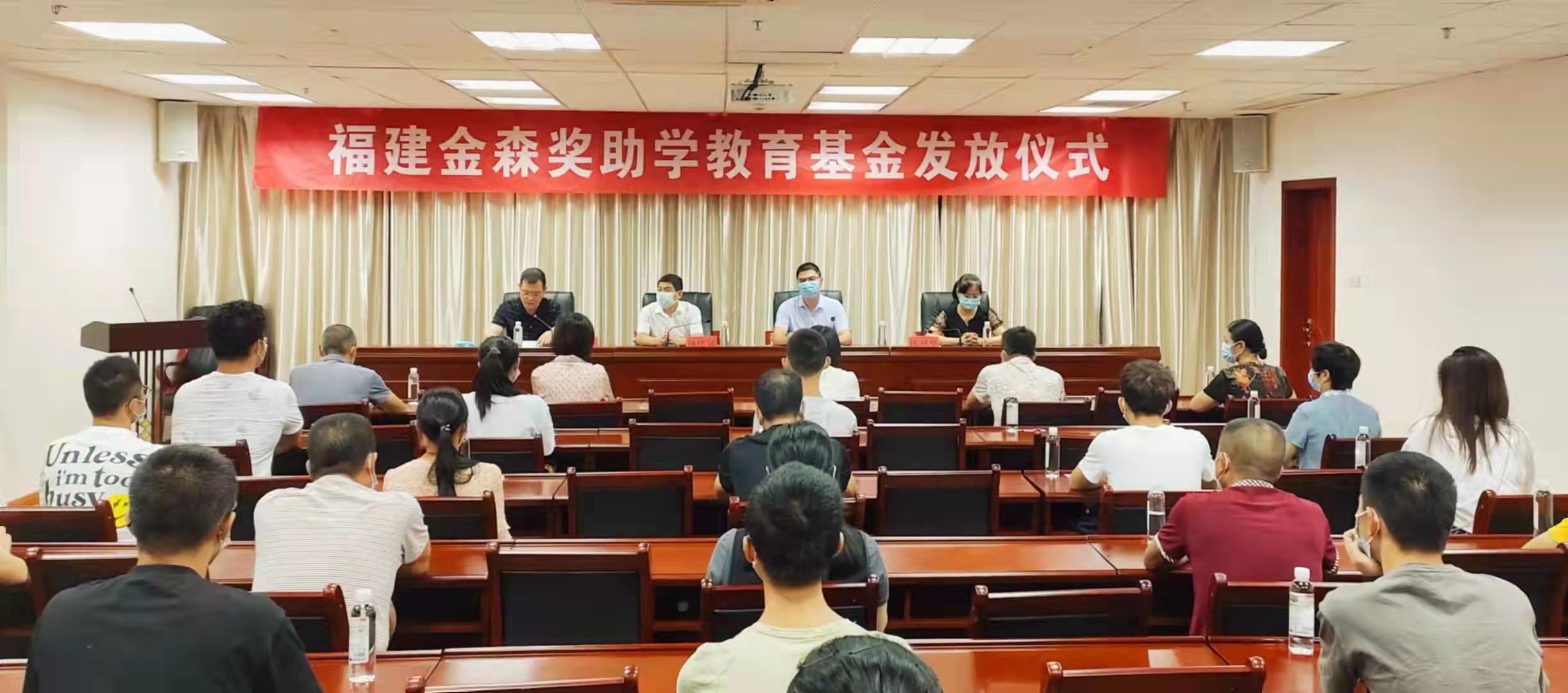 【金森助學(xué)】福建金森舉行第十四屆獎(jiǎng)助學(xué)教育基金發(fā)放儀式 【金森助學(xué)】福建金森舉行第十四屆獎(jiǎng)助學(xué)教育基金發(fā)放儀式