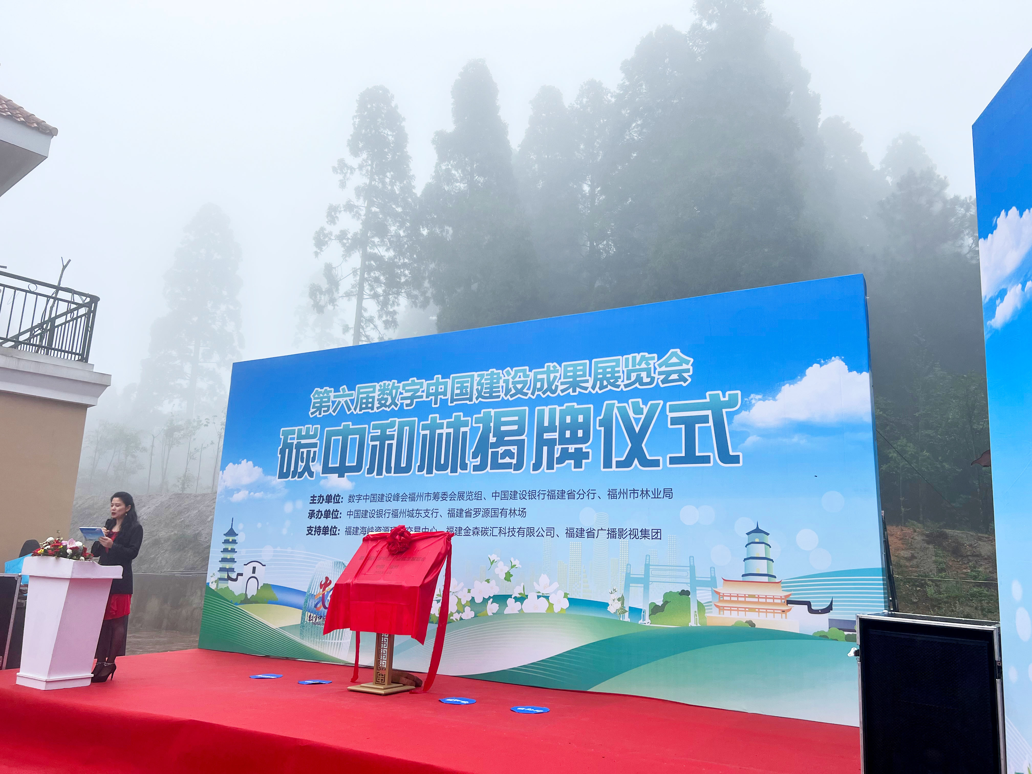 福建金森連續(xù)三屆助力數(shù)字中國建設峰會碳中和服務 福建金森連續(xù)三屆助力數(shù)字中國建設峰會碳中和服務