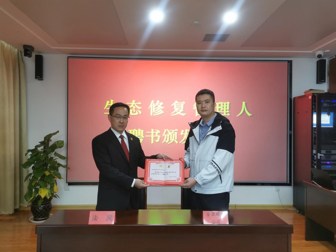 碳匯之力,司法之威——福建金森受聘“生態(tài)修復(fù)管理人”單位 碳匯之力,司法之威——福建金森受聘“生態(tài)修復(fù)管理人”單位